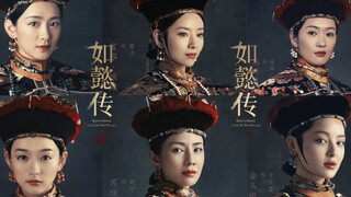 嫁入皇宫的女人，大抵都是这样的结局吧……