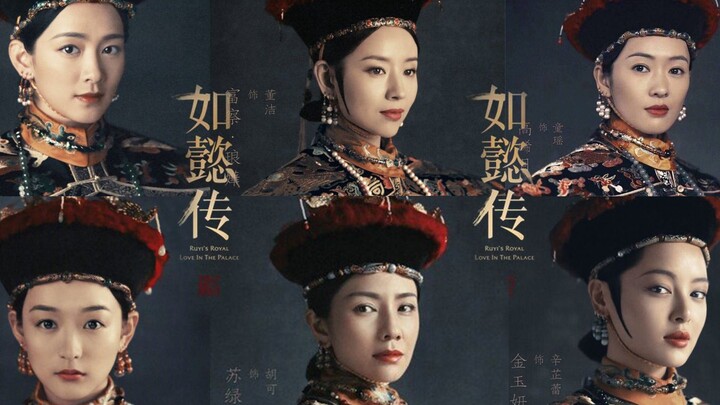 嫁入皇宫的女人，大抵都是这样的结局吧……