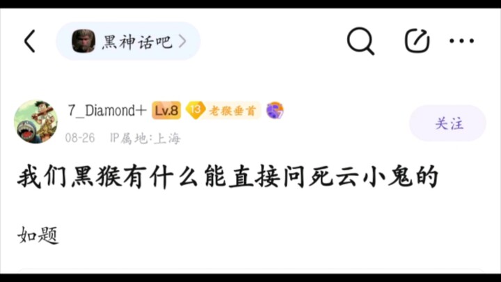 What can we, the Black Monkeys, ask Deathcloud’s little demon straight up?