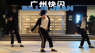 รำลึกถึงคอนเสิร์ต Billie Jean ในตำนาน! คอนเสิร์ตสุดคลาสสิก "Billie Jean" รำลึกครบรอบ 15 ปีการจากไปขอ