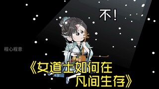 第48集，卢氏和管家秘密预治服谢桥十分嚣张，谢桥拿出神秘法器，卢氏下线倒计时