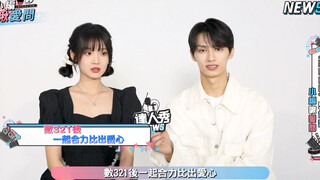 230803 SEVENTEEN 文俊辉JUN 小编啾爱问 独家童话做客访谈 零站