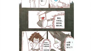 【changed】漫画 姗姗来迟----新生