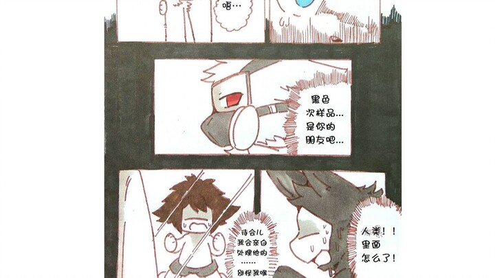 【changed】漫画 姗姗来迟----新生