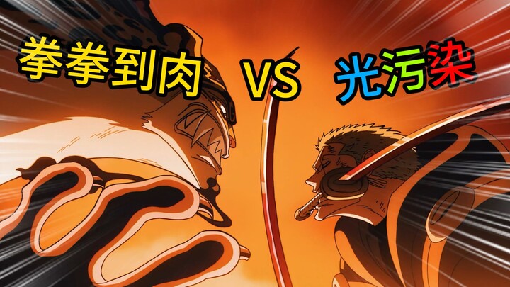 Đấm tới xương vs ô nhiễm ánh sáng! Bàn luận về tranh vẽ của Vua Hải Tặc từ tập 1144