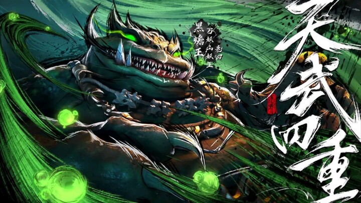 Martial God Ashura S2 | 5