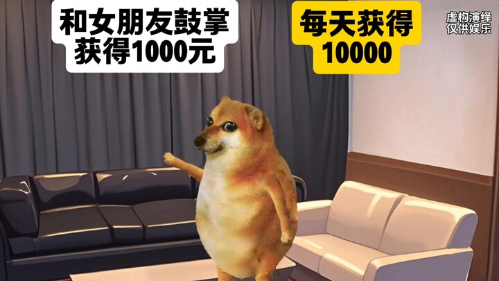Choose one of the two abilities and get 1000 by clapping with your girlfriend. What happens in the e