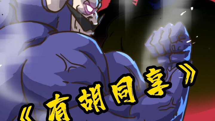 เคราอันนี้อาจไม่ใช่เทคโนโลยี แต่รับรองว่าแรงจริง!