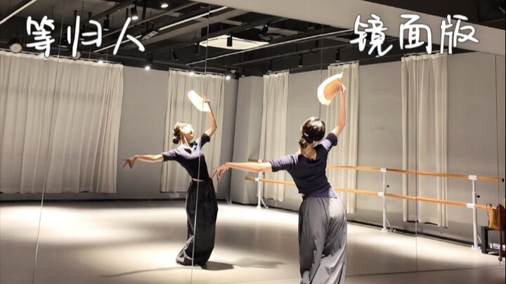 Classical Dance “Waiting for the Wanderer’s Return”