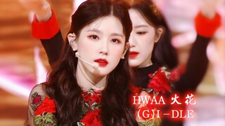 十冠神话！音源空降三榜一位大势女团(G)I-DLE《HWAA》丝滑绝美一键换装！