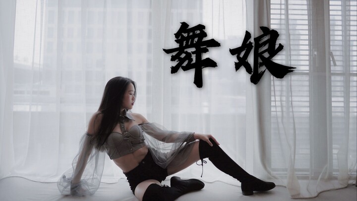 [BoBoBen bo] Is this the dancer you like? Dancer Sia choreography version