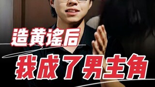 当你用《甄嬛传》的方式，打开班级连续剧
