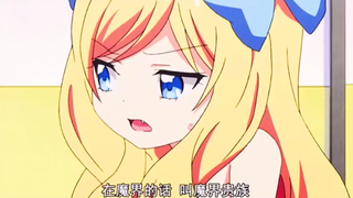 魔界千金小邪神