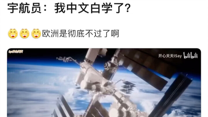 Phi hành gia: Tôi học tiếng Trung uổng công rồi à?