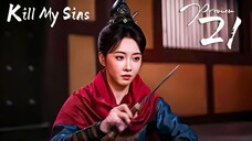 PREVIEW-EP21 Kill My Sins (2025)