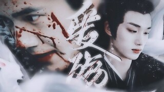 【刘昊然×丁程鑫】“小唯活了一千年，才等到一个捧出真心的人”