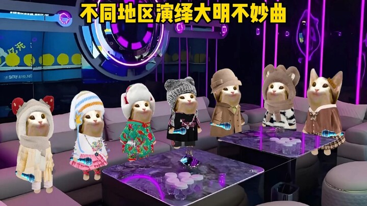 大明不妙曲