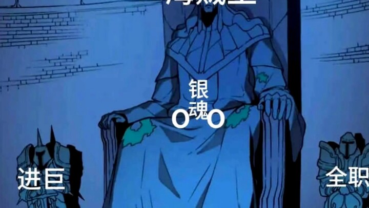 一张图说明银魂的地位