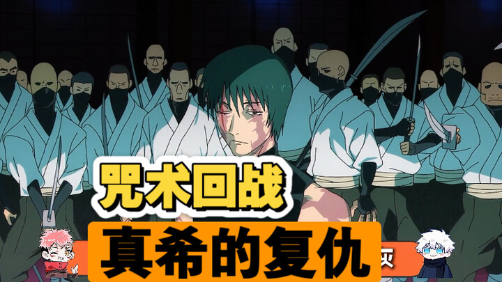 Jujutsu Kaisen || Why did the Zenin clan manage to survive the first-generation tyrant but not the s