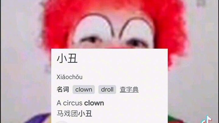 🤡