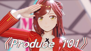 【4k60fps/未定事件簿MMD】Produce 101-喊出我的名字！