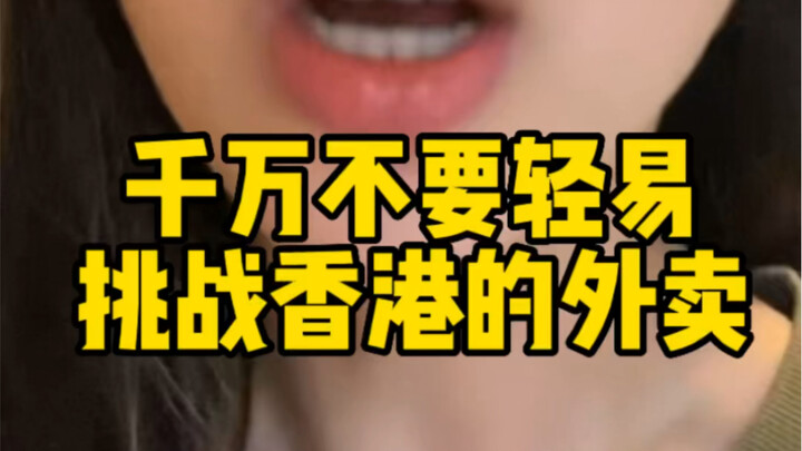 What’s it like to order takeout in Hong Kong?