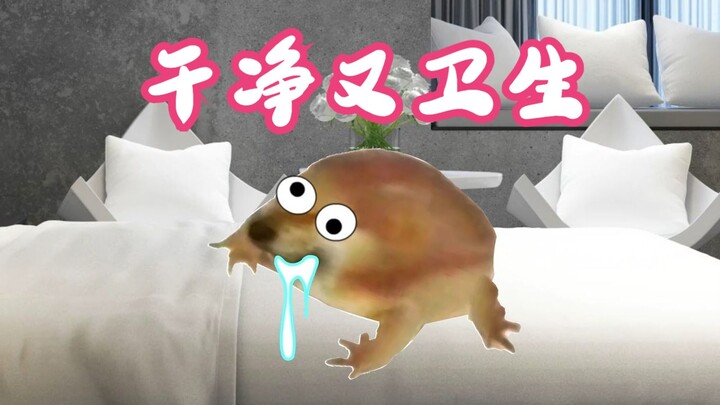 สะอาดถูกสุขอนามัย!