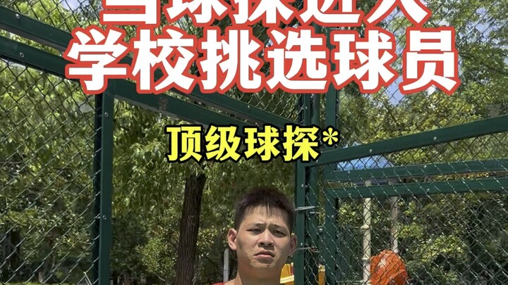 Let’s talk: If you were a scout, how would you make your pick?