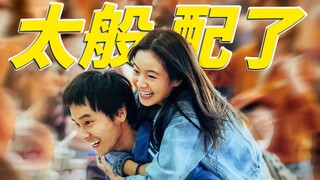 看完这一对，我又相信爱情了【飘飘】