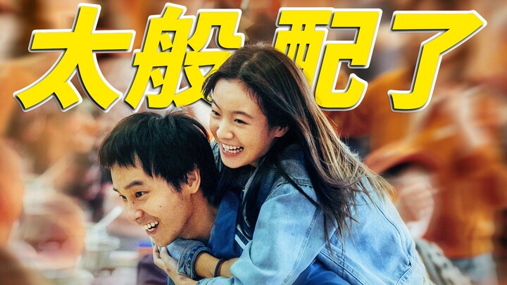 After watching this couple, I believe in love again [Piaopiao]