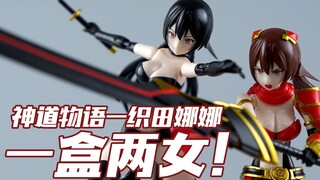 【我拼完啦】一盒两女？神道物语 织田娜娜 模型素组流程