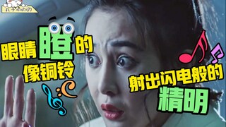 【垫底大烂片】之史上最烂悬疑片《凌晨两点半》