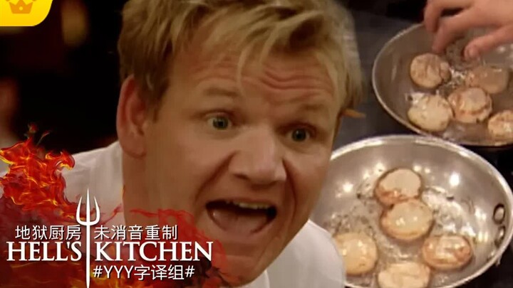 [Hell's Kitchen] Adegan terkenal - suara patah klasik: wajan anti lengket! Grup terjemahan #YYY#