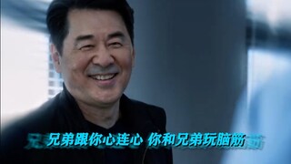 兄弟把你放心里，你拿兄弟做人情