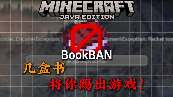 Can a few stacks of books really kick you out of the game? A bug that’s been around since the beginn