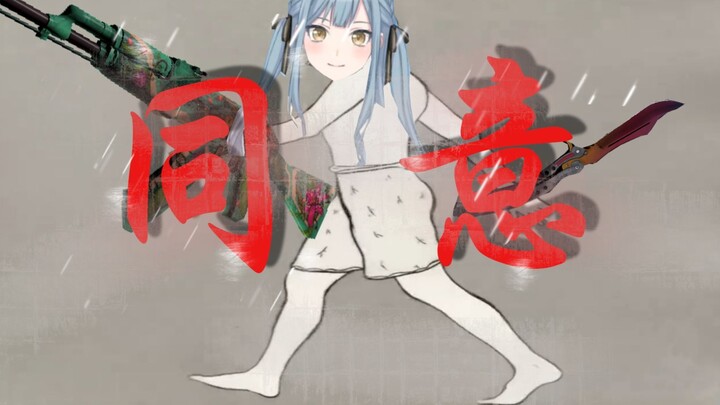 祥祥睦睦没这冠军  《新A队传#3》