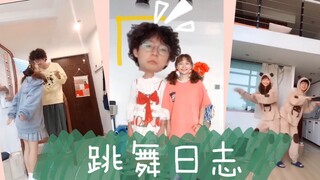 ประสบการณ์มีแฟนที่ชอบเต้นคืออะไร丨คนโสดเข้ามาดูแฟนสาวน่ารักของฉันได้เลย