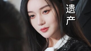 【短剧】我从父亲那里继承了一个女孩...