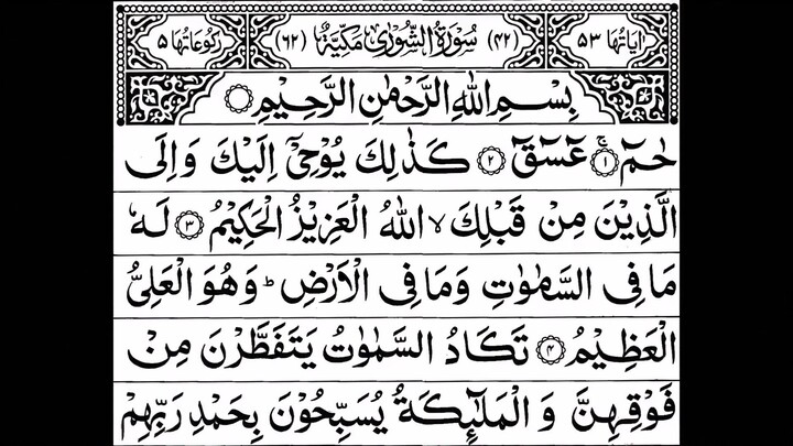 42. Surah Ash-Shuraa