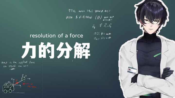 [Murasaki Hiroshi | Vết cắt chín] Sự phân hủy của lực lượng