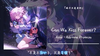 “不是不伤心了，只是习惯了”||《Can We Kiss Forever?》
