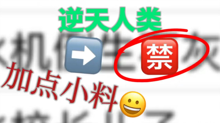 [Heaven-Defying Human] Grade 11, Class 7: Erudite and Versatile