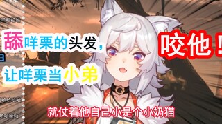 【呜米】呜米：等20不是小奶猫了我咬死他 还想踩我的奶！