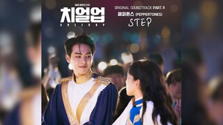 《Cheer Up》OST.9  《STEP》PEPPERTONES