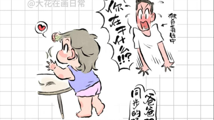 父母“我随便说的”崽“刻进DNA了”