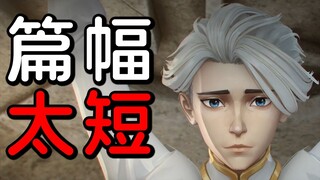 又造神，又诋毁？被粉丝裹挟的英雄！但受限于篇幅，变成了过渡回！【凸变英雄X 03】