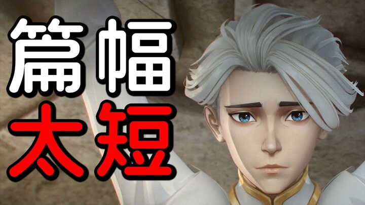 又造神，又诋毁？被粉丝裹挟的英雄！但受限于篇幅，变成了过渡回！【凸变英雄X 03】