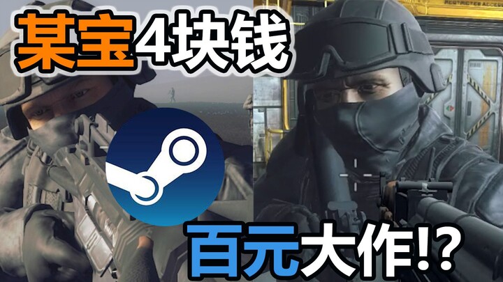 Mencoba jual game AAA di Taobao seharga 4 yuan per buah—tidak kapokkah si penjual?