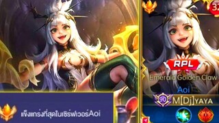 Rov ในแรงค์กลอเรียส ฮีโร่ที่เดินเกมไวที่สุดในช่วงต้นเกม!!