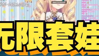 Love Master's Infinite Doll Field [B Limited Cooked Meat | The Story of Things]